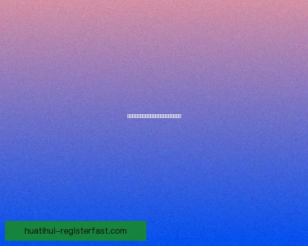 美加墨世界杯赛程投注指南与投注技巧全面解析